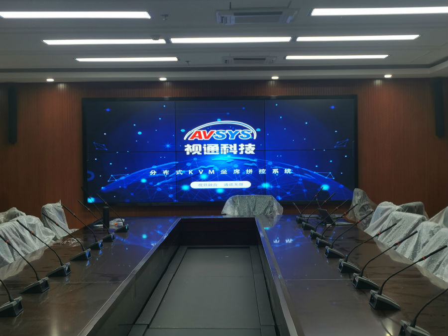 视通科技无纸化会议系统 视通科技无纸化会议系统